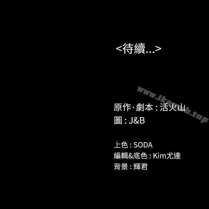 《KTV情人》漫画 第45話-經理的顧慮