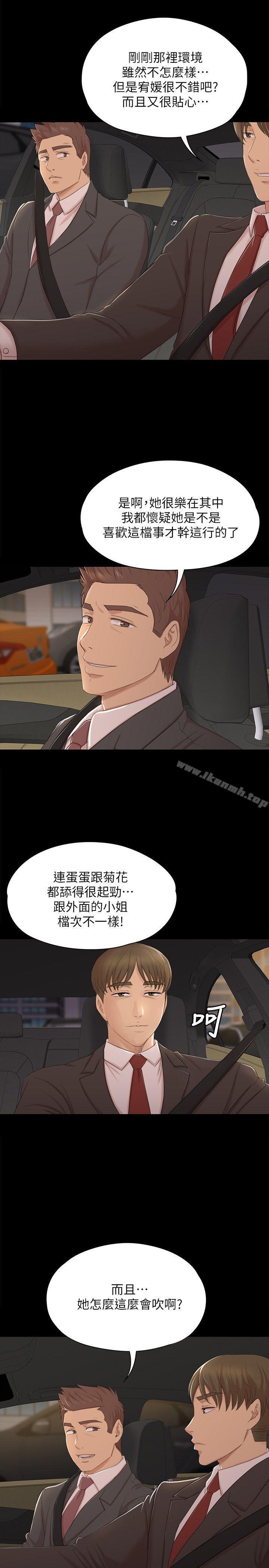 《KTV情人》漫画 第45話-經理的顧慮