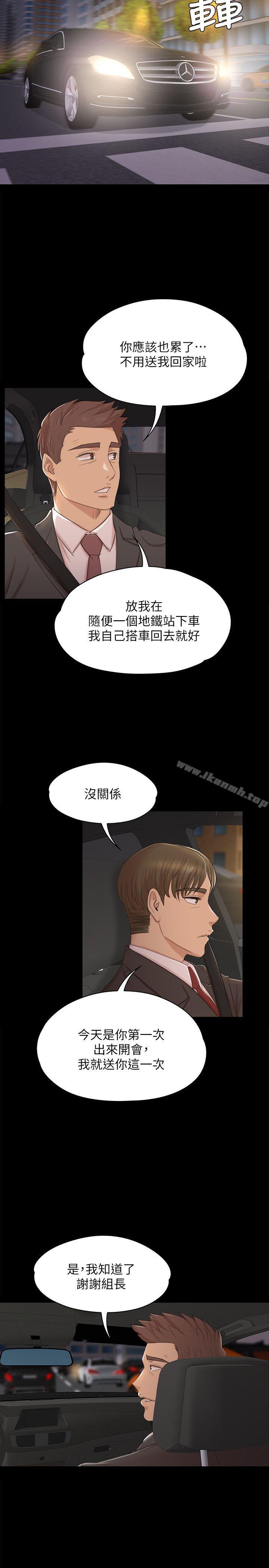 《KTV情人》漫画 第45話-經理的顧慮