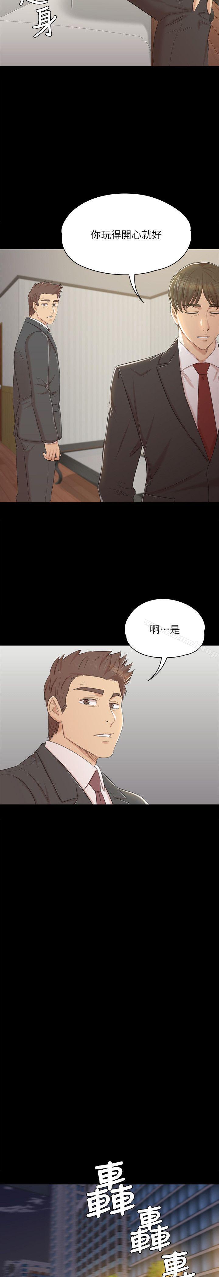 《KTV情人》漫画 第45話-經理的顧慮