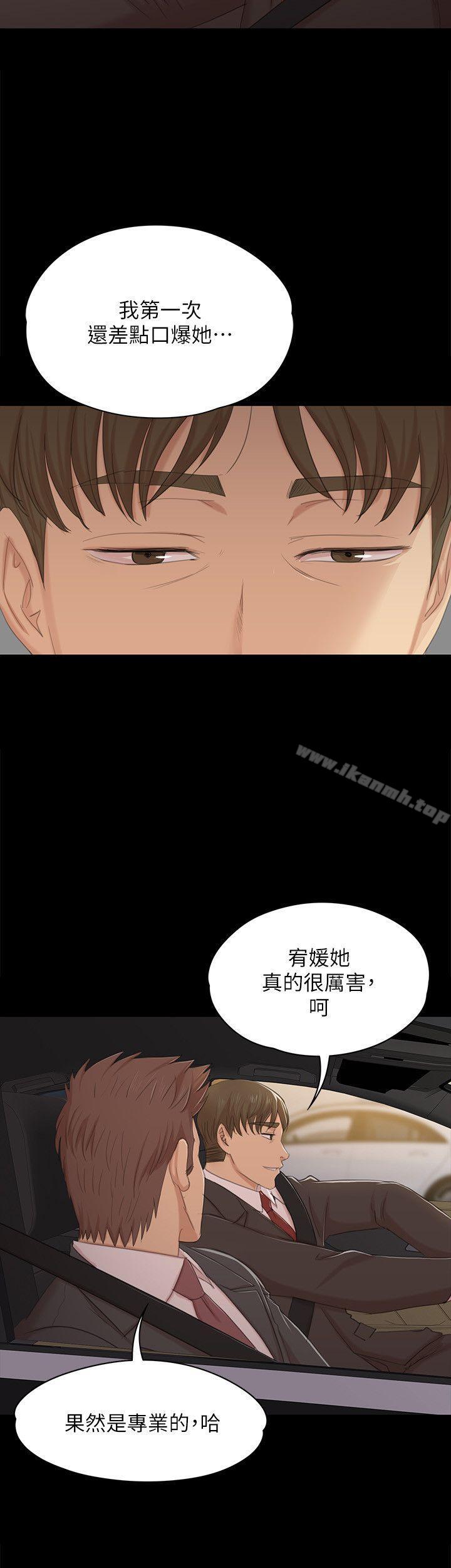 《KTV情人》漫画 第45話-經理的顧慮