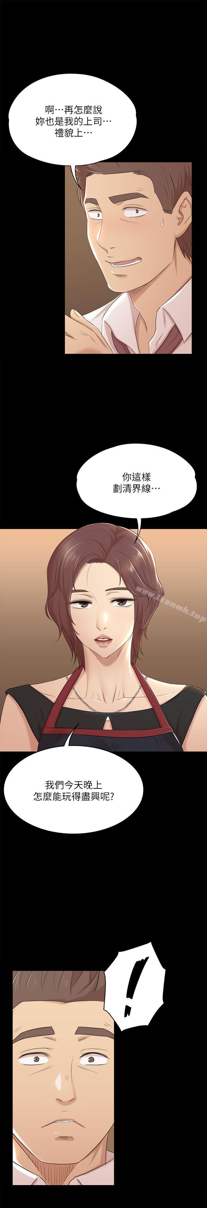 《KTV情人》漫画 第46話-有備而來的徐科長