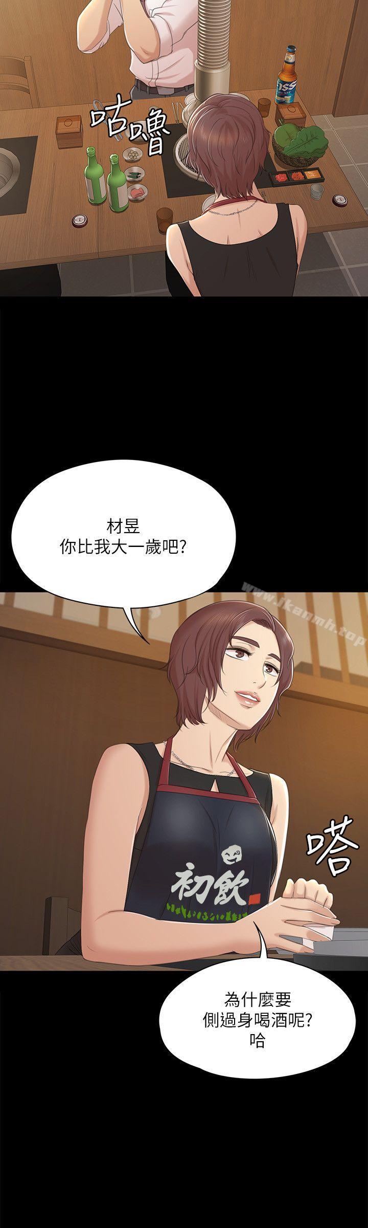 《KTV情人》漫画 第46話-有備而來的徐科長