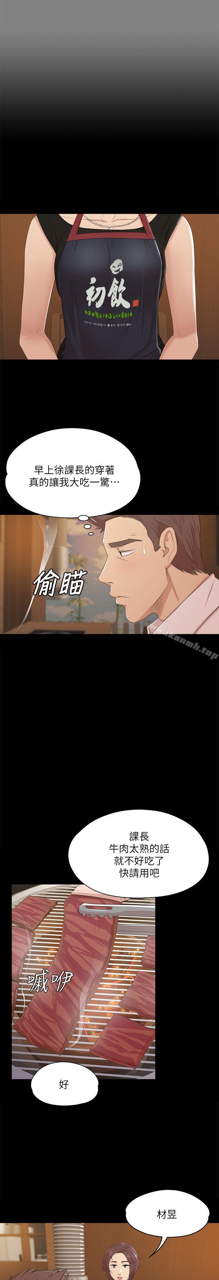 《KTV情人》漫画 第46話-有備而來的徐科長
