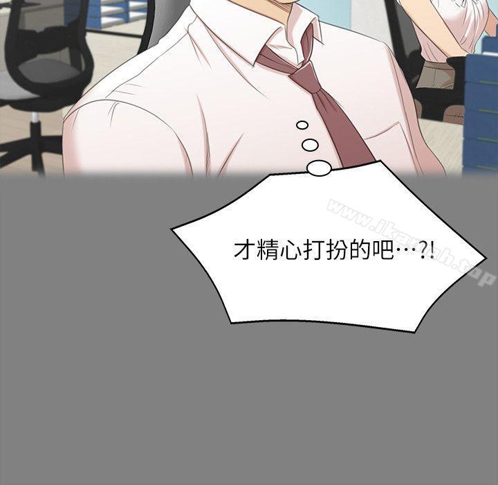 《KTV情人》漫画 第46話-有備而來的徐科長