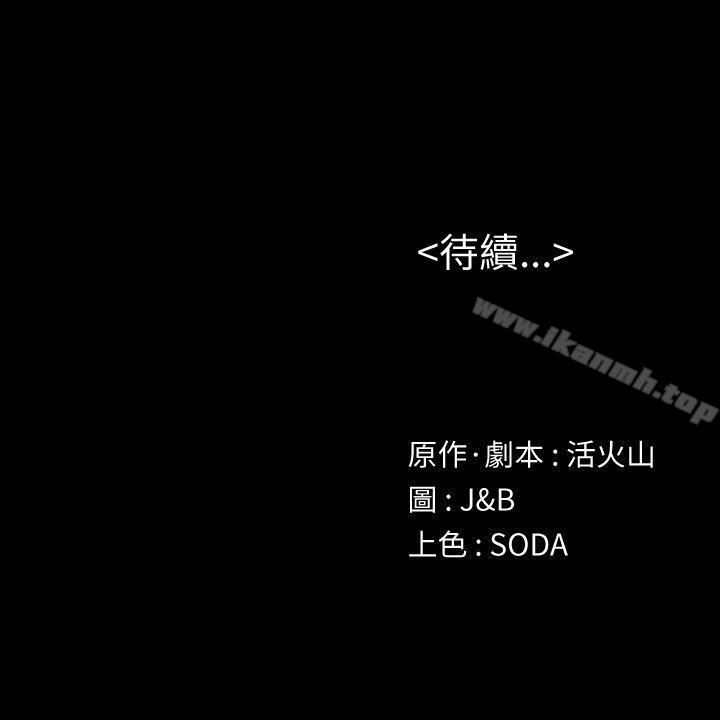 《KTV情人》漫画 第46話-有備而來的徐科長