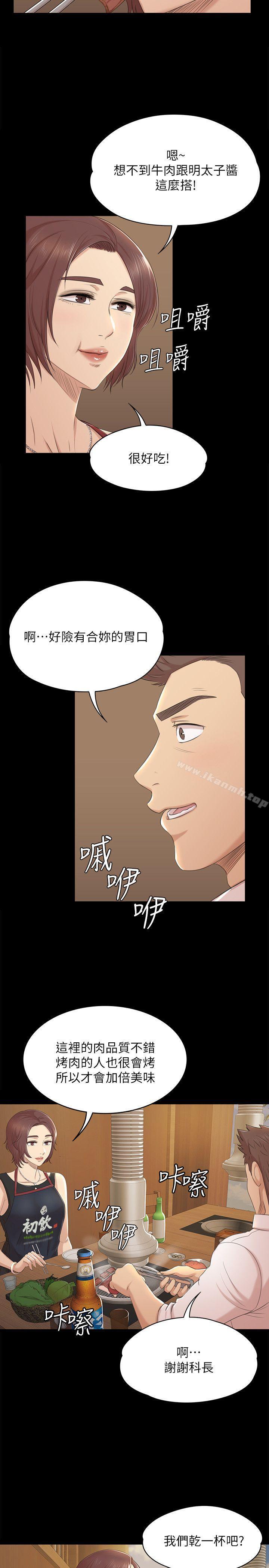 《KTV情人》漫画 第46話-有備而來的徐科長