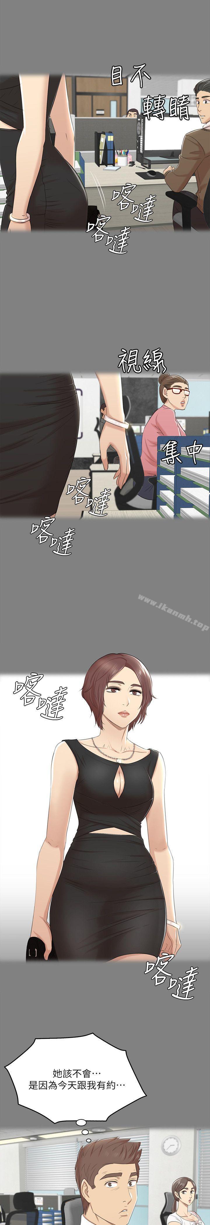 《KTV情人》漫画 第46話-有備而來的徐科長