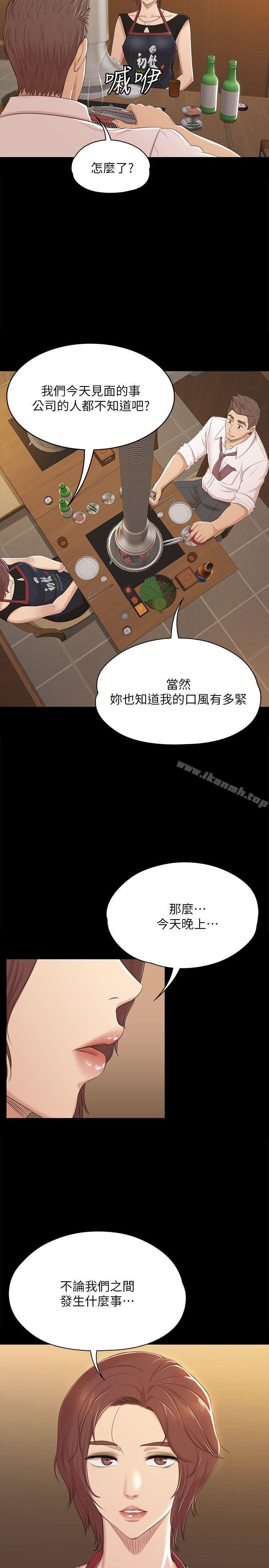 《KTV情人》漫画 第46話-有備而來的徐科長