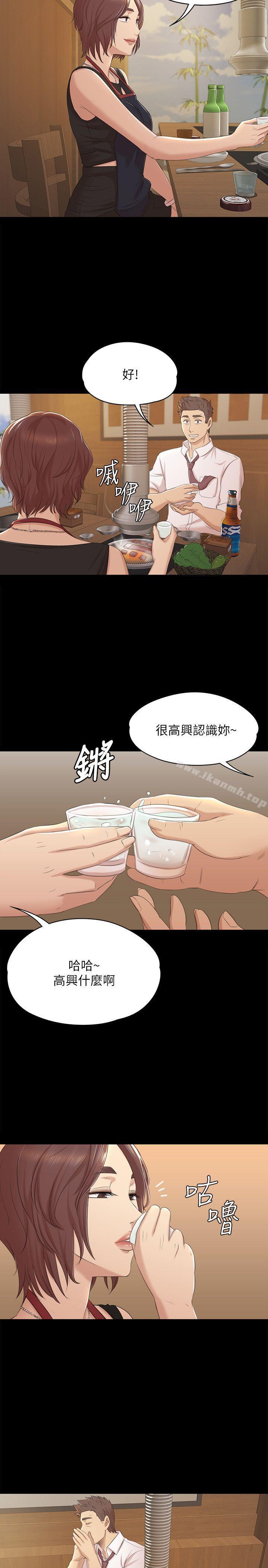 《KTV情人》漫画 第46話-有備而來的徐科長