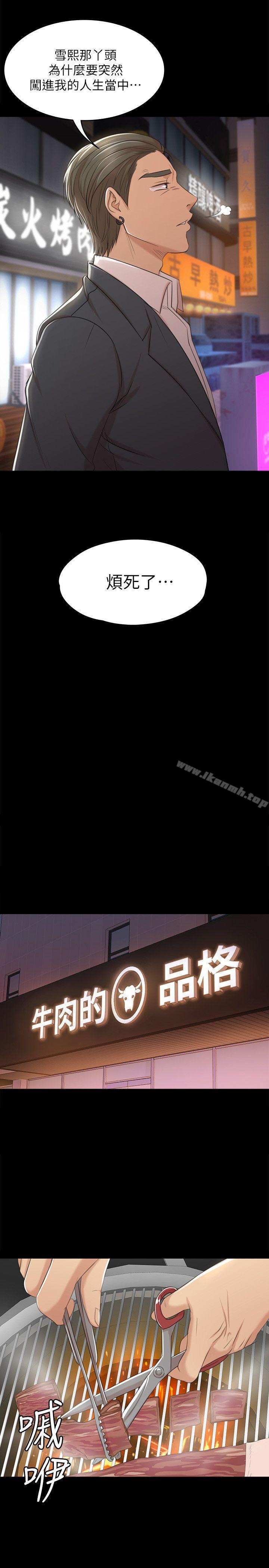 《KTV情人》漫画 第46話-有備而來的徐科長
