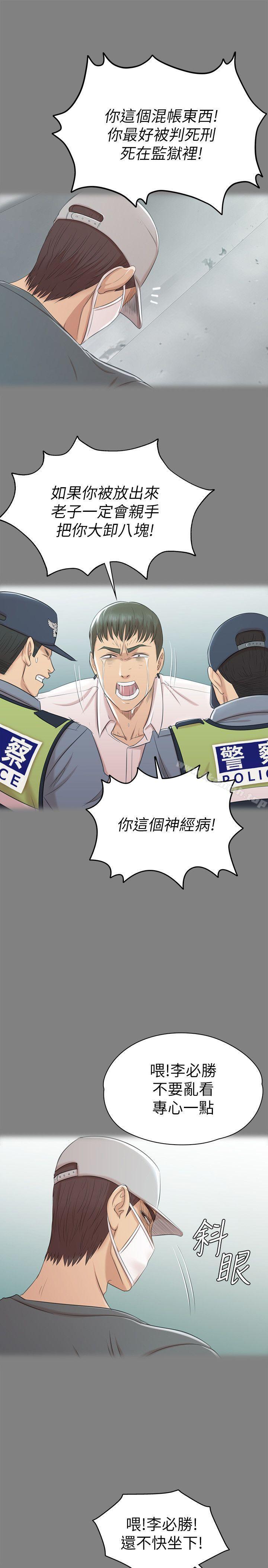 《KTV情人》漫画 第46話-有備而來的徐科長