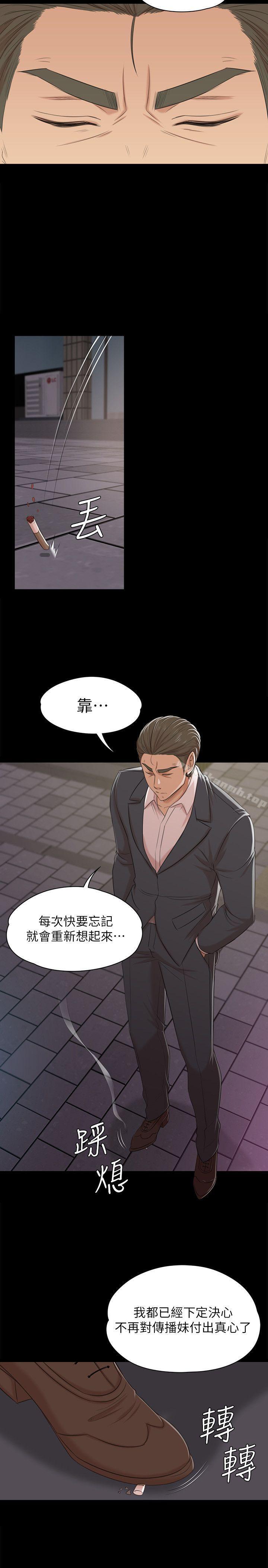 《KTV情人》漫画 第46話-有備而來的徐科長