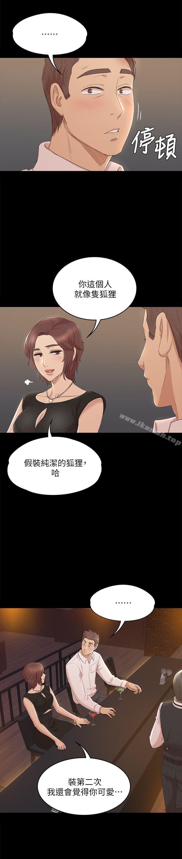 《KTV情人》漫画 第47話-徐科長的猛烈攻勢