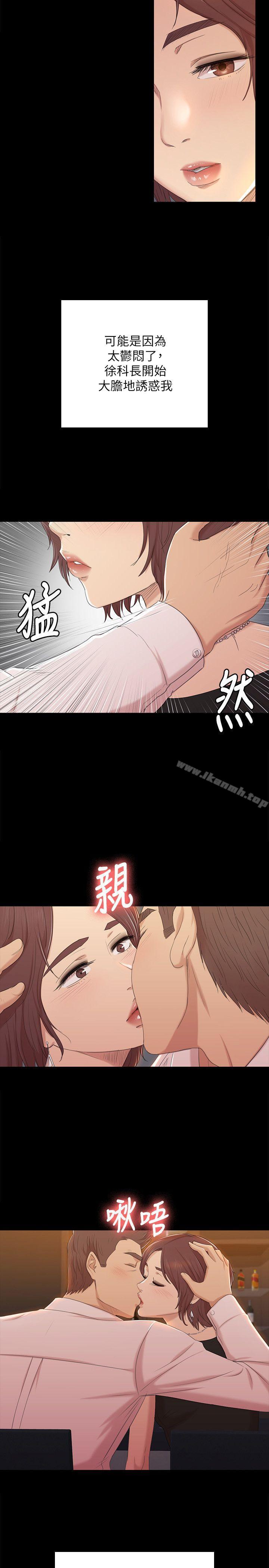 《KTV情人》漫画 第47話-徐科長的猛烈攻勢