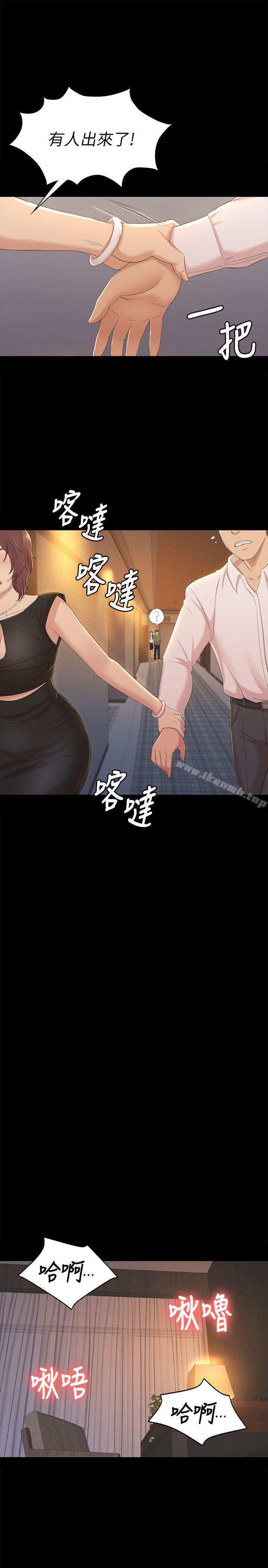 《KTV情人》漫画 第47話-徐科長的猛烈攻勢