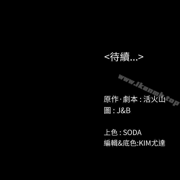 《KTV情人》漫画 第47話-徐科長的猛烈攻勢