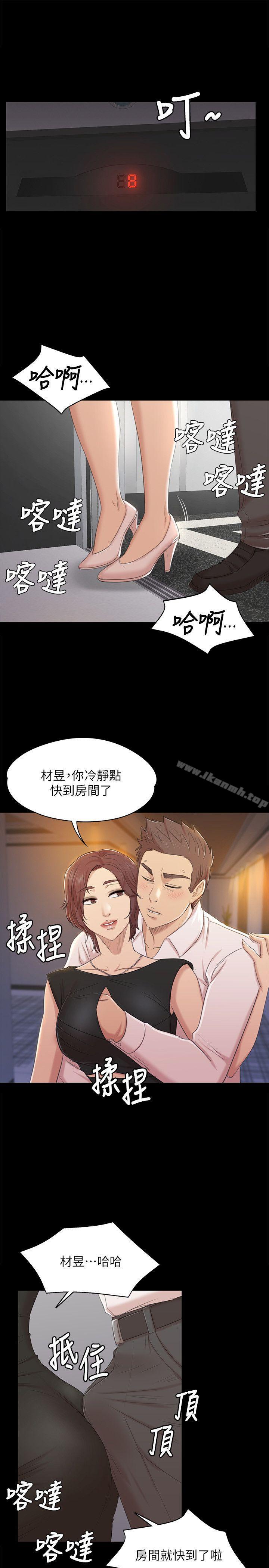 《KTV情人》漫画 第47話-徐科長的猛烈攻勢
