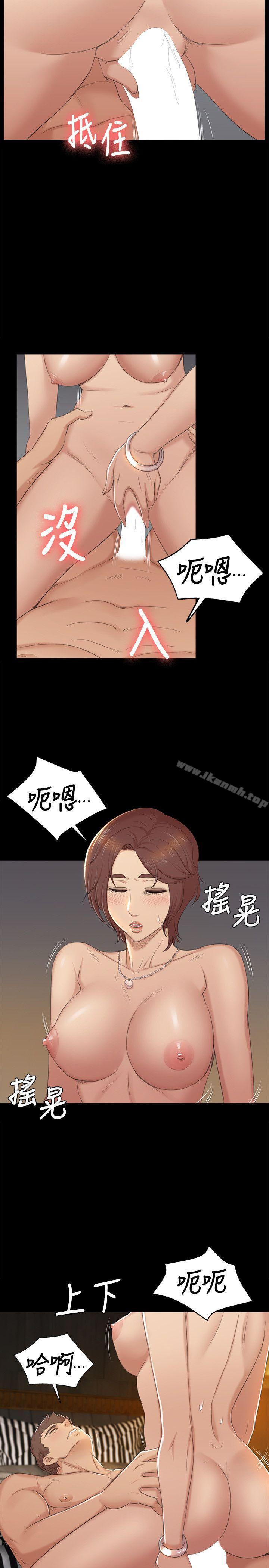 《KTV情人》漫画 第48話-超乎預期