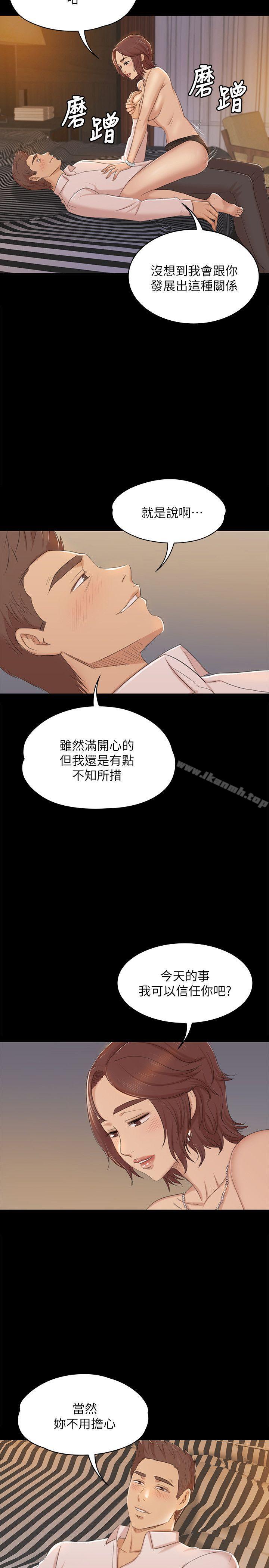 《KTV情人》漫画 第48話-超乎預期
