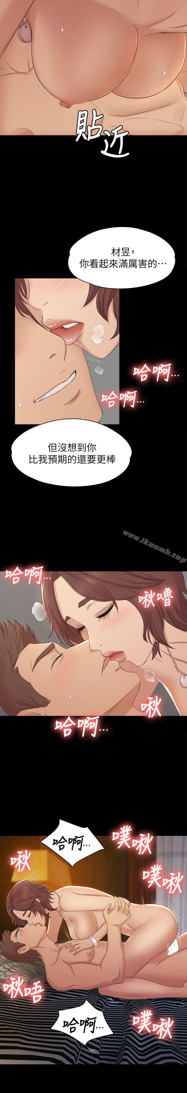 《KTV情人》漫画 第48話-超乎預期