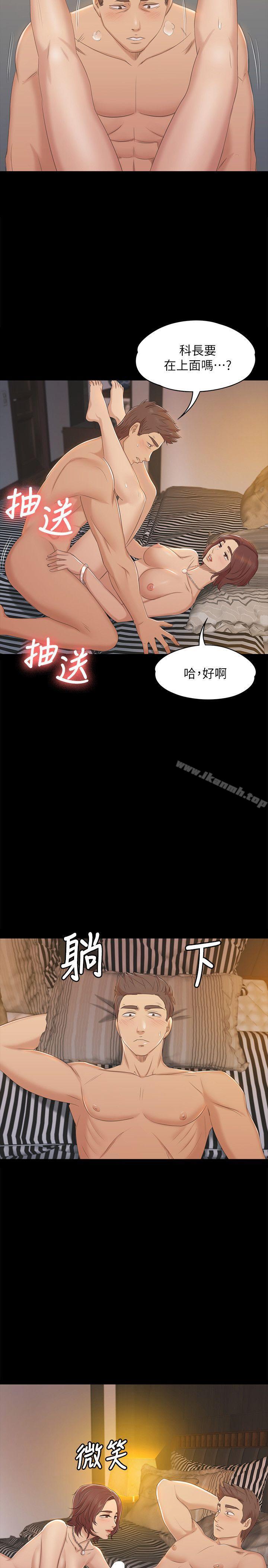 《KTV情人》漫画 第48話-超乎預期