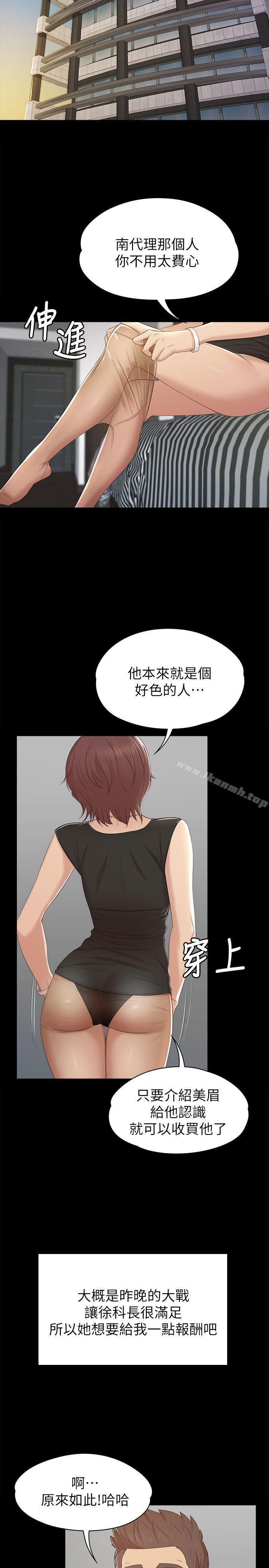 《KTV情人》漫画 第49話-女上司很滿意