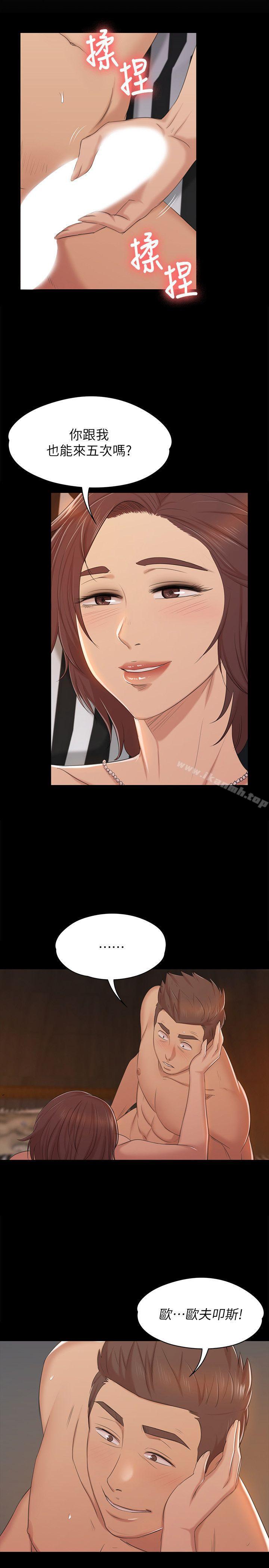 《KTV情人》漫画 第49話-女上司很滿意