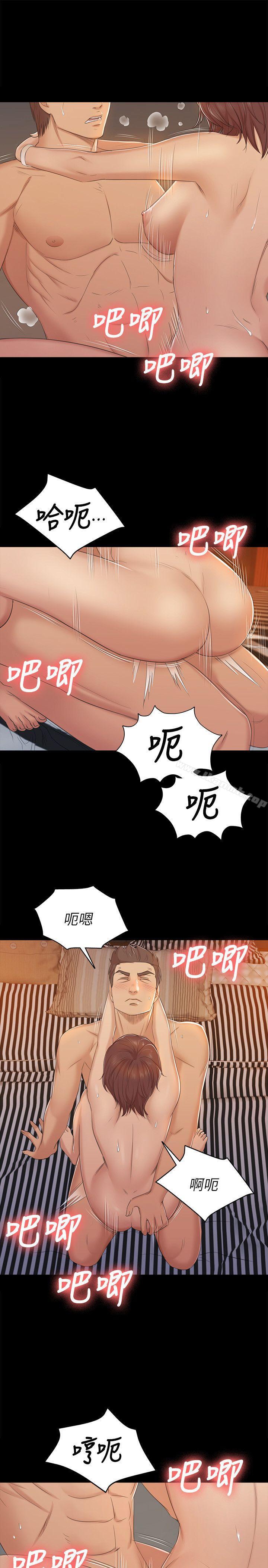 《KTV情人》漫画 第49話-女上司很滿意