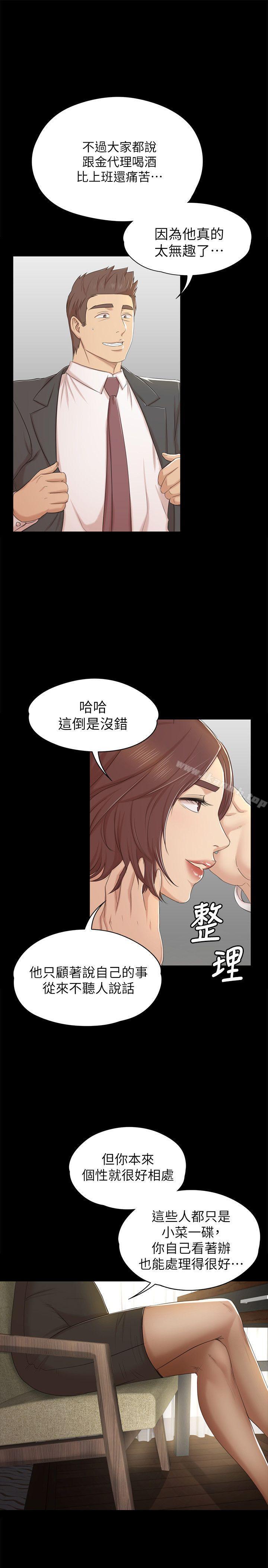 《KTV情人》漫画 第49話-女上司很滿意
