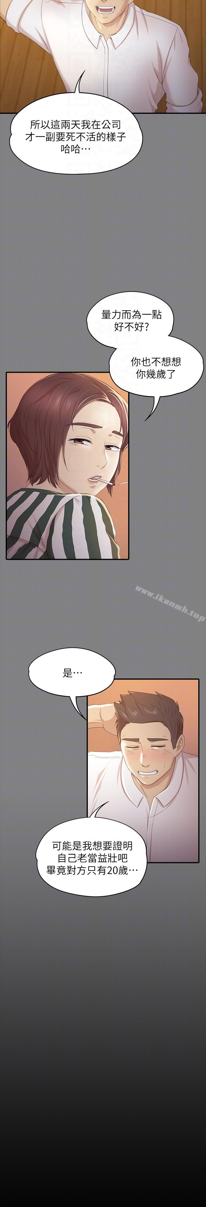 《KTV情人》漫画 第49話-女上司很滿意