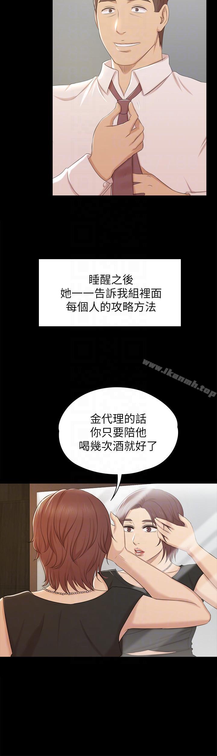 《KTV情人》漫画 第49話-女上司很滿意