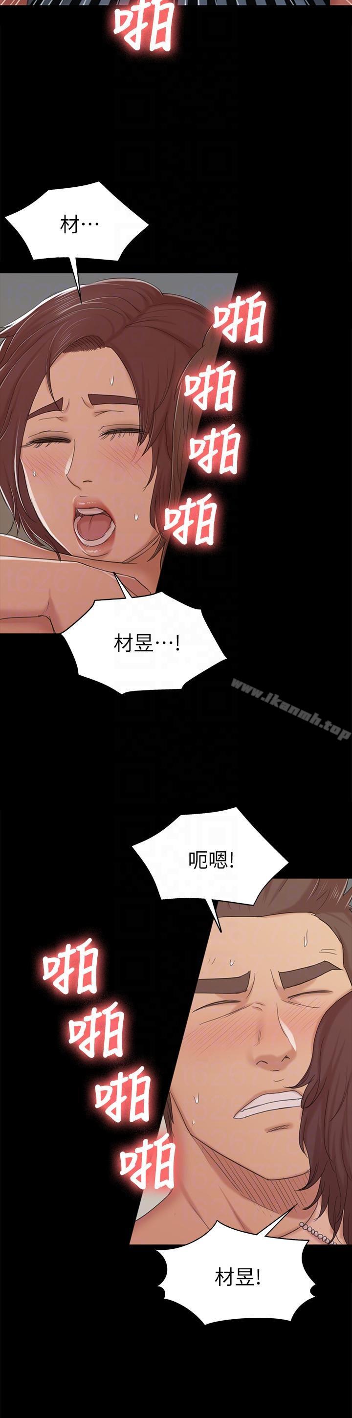 《KTV情人》漫画 第49話-女上司很滿意