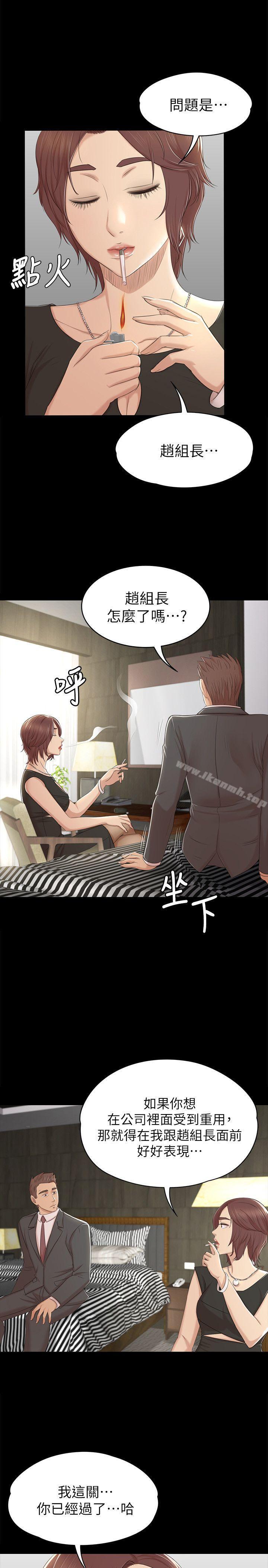 《KTV情人》漫画 第49話-女上司很滿意