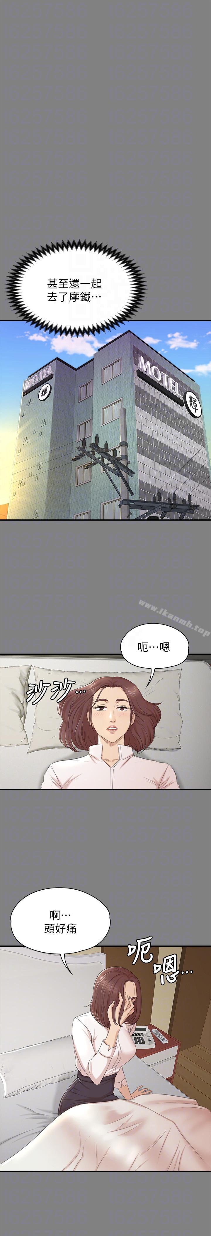 《KTV情人》漫画 第50話-同事間衝擊的秘密