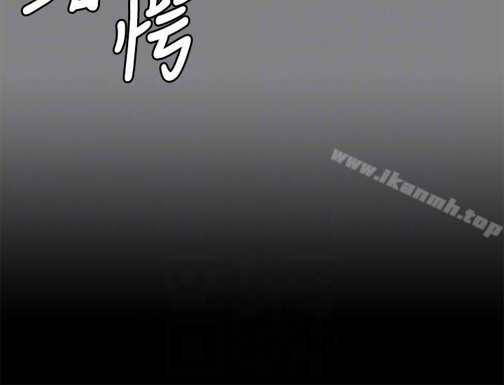 《KTV情人》漫画 第50話-同事間衝擊的秘密
