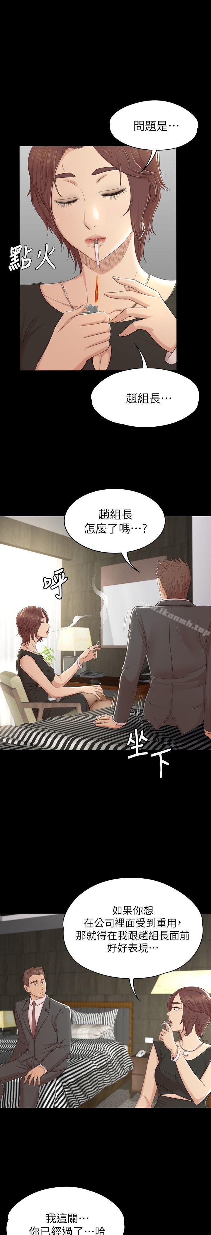《KTV情人》漫画 第50話-同事間衝擊的秘密