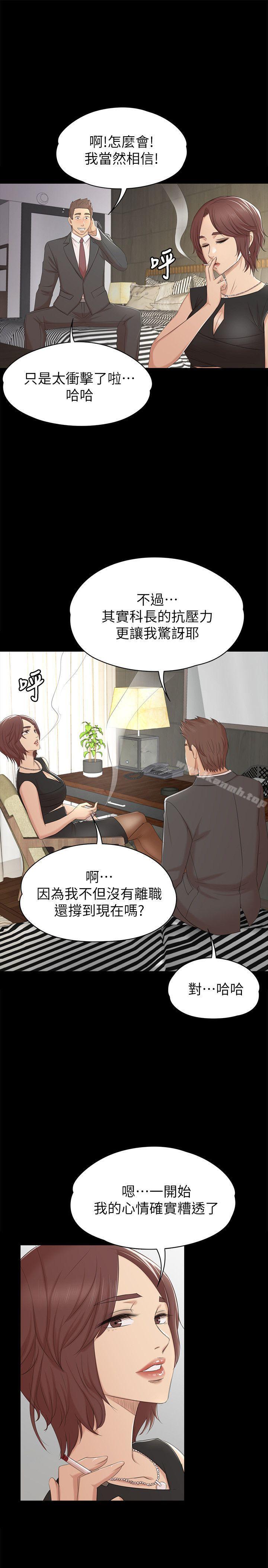 《KTV情人》漫画 第51話-動物的王國