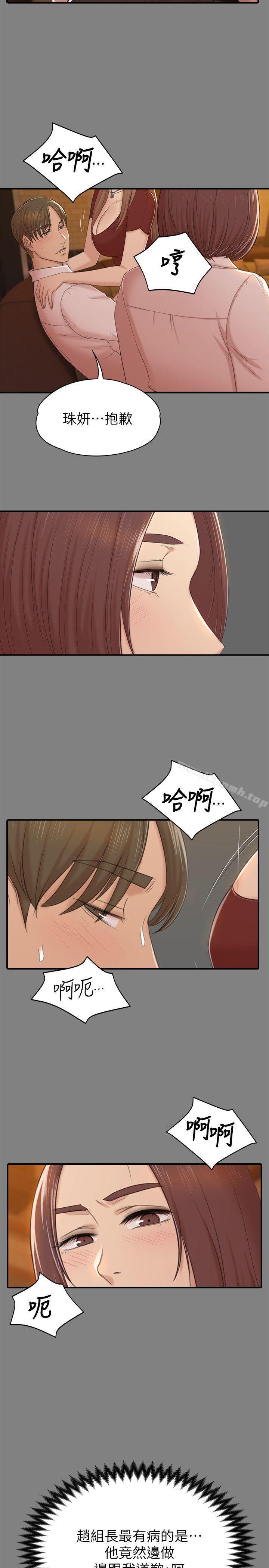 《KTV情人》漫画 第51話-動物的王國