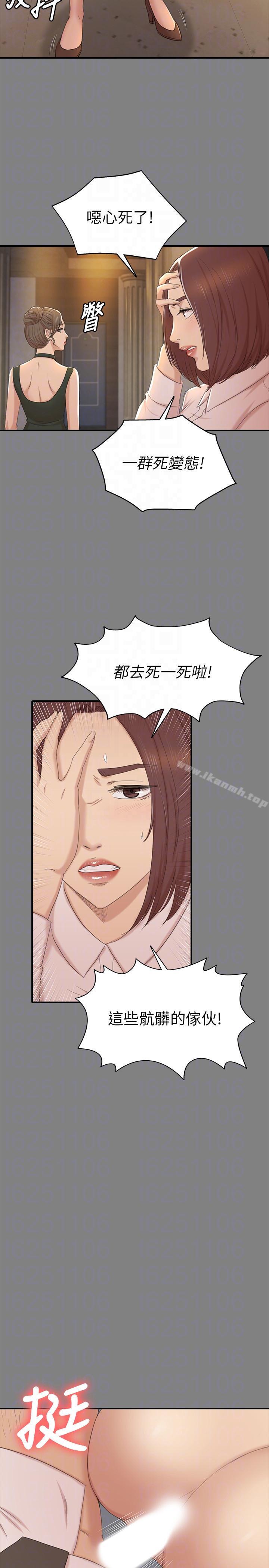 《KTV情人》漫画 第51話-動物的王國