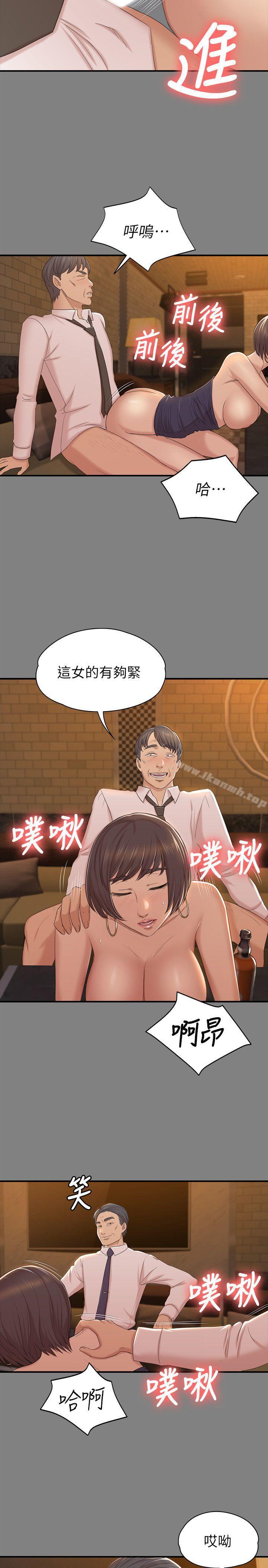 《KTV情人》漫画 第51話-動物的王國