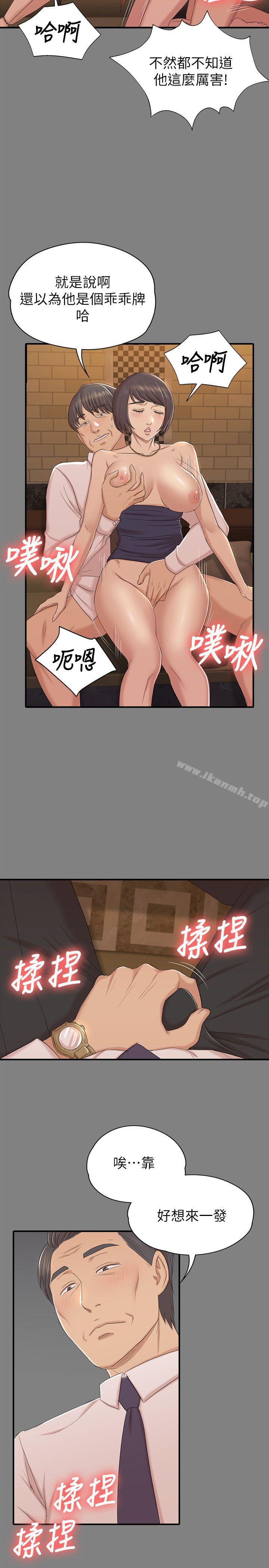 《KTV情人》漫画 第51話-動物的王國