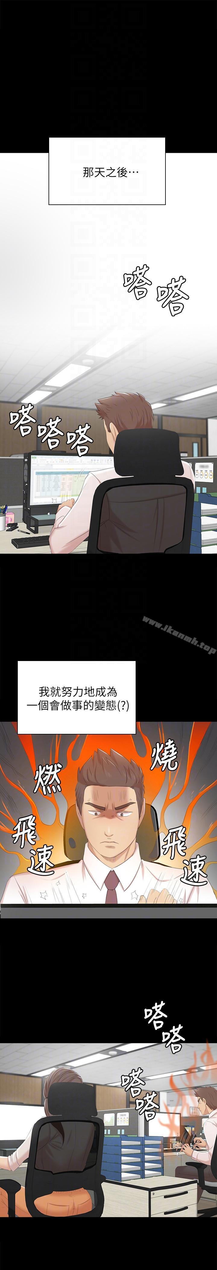 《KTV情人》漫画 第51話-動物的王國