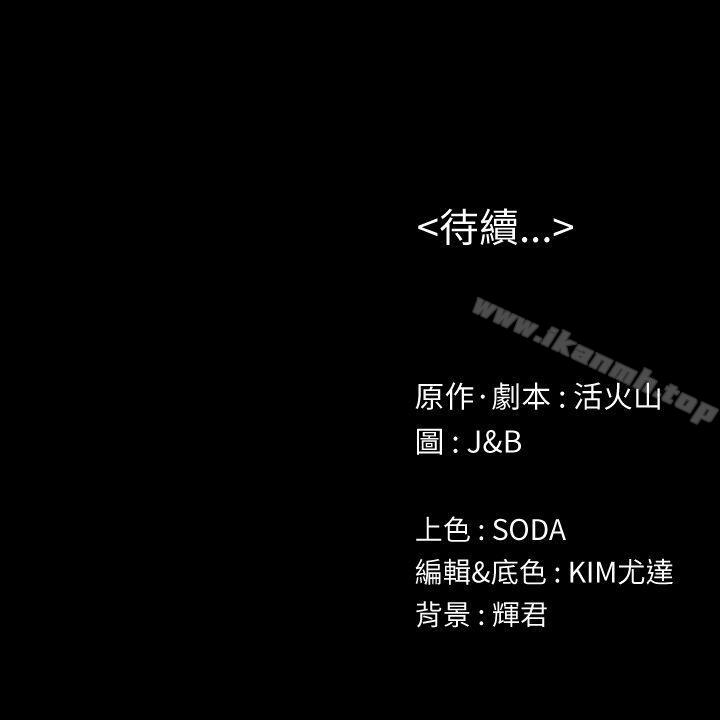 《KTV情人》漫画 第51話-動物的王國