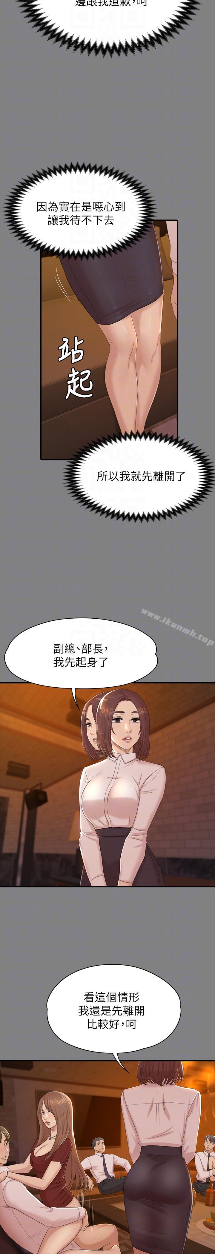 《KTV情人》漫画 第51話-動物的王國