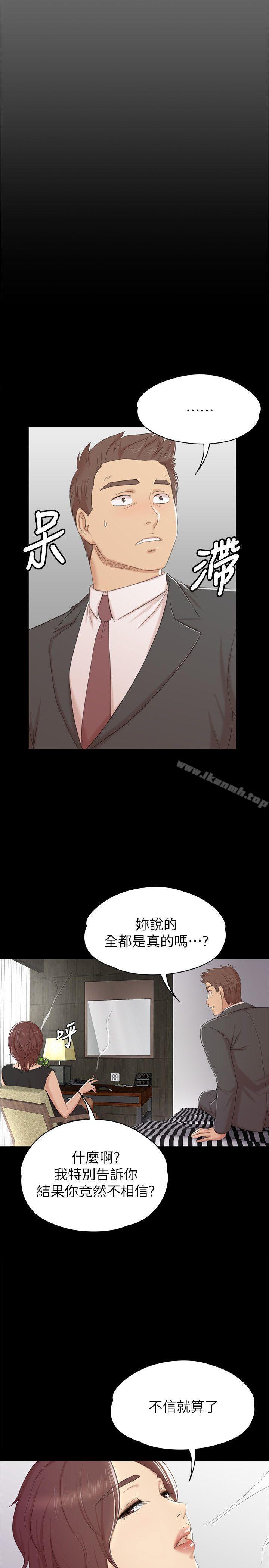 《KTV情人》漫画 第51話-動物的王國