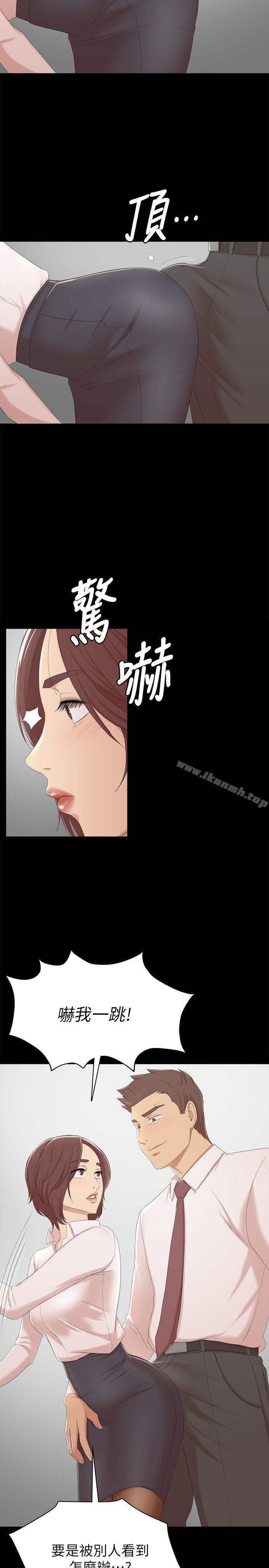 《KTV情人》漫画 第51話-動物的王國