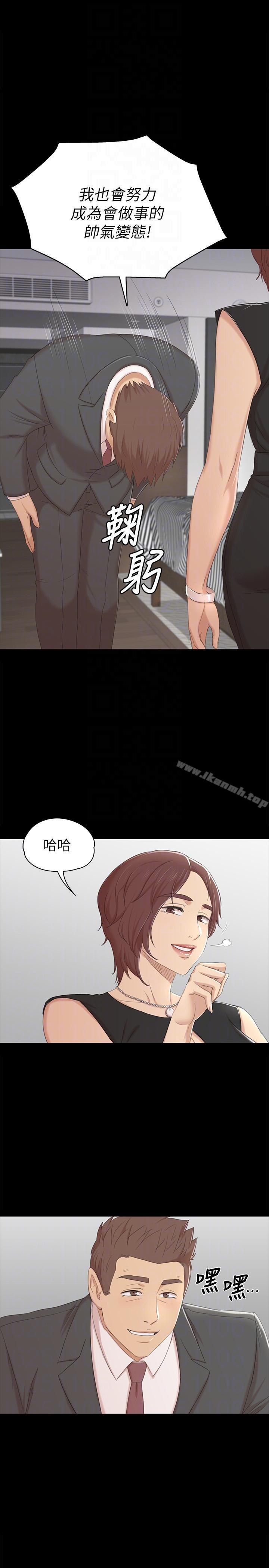 《KTV情人》漫画 第51話-動物的王國