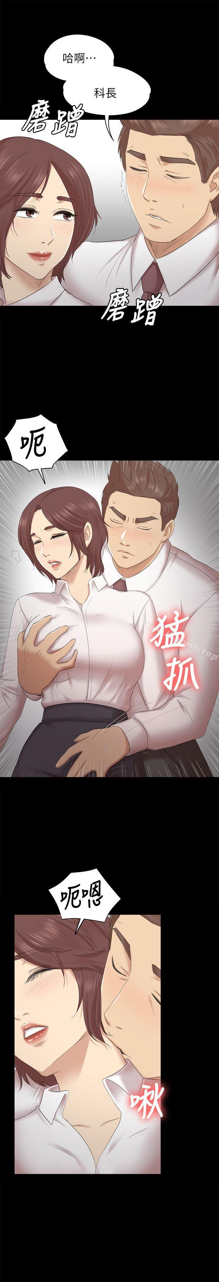 《KTV情人》漫画 第52話-職場性教育