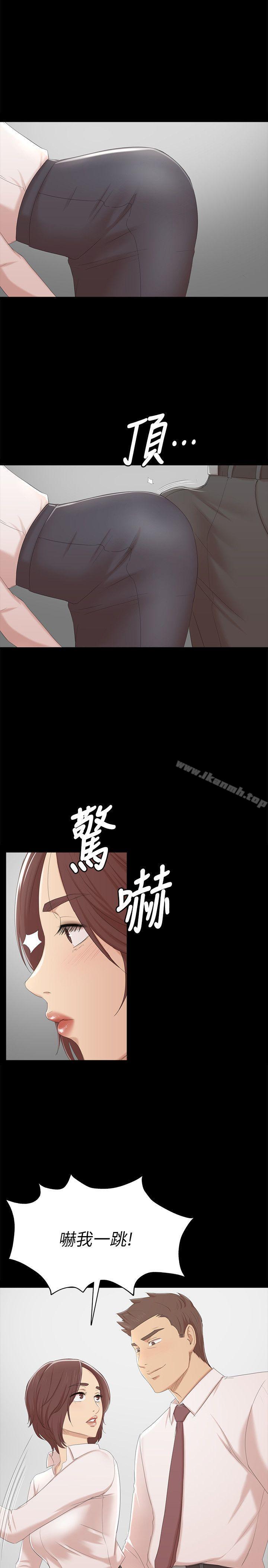 《KTV情人》漫画 第52話-職場性教育